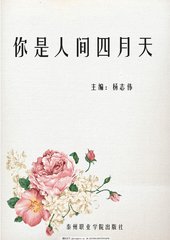 唐诗宋词三千佳丽秘密研究所